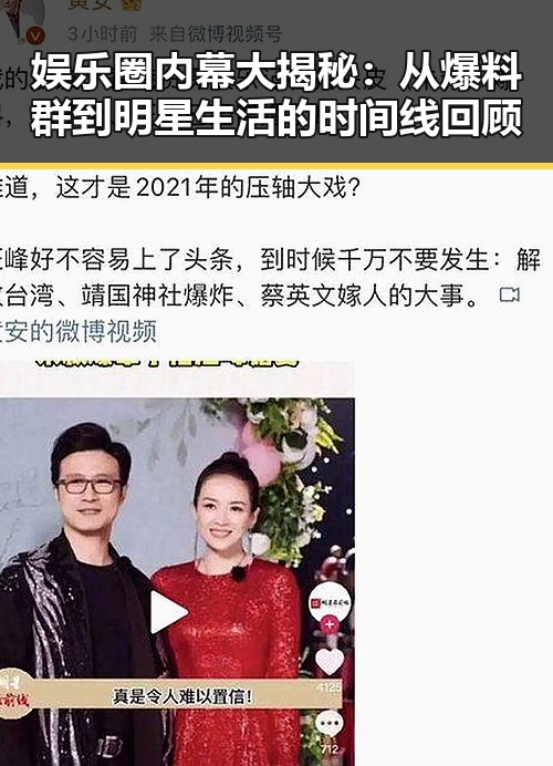 娱乐圈内幕大揭秘：从爆料群到明星生活的时间线回顾