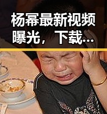 杨幂最新视频曝光，下载秘籍全解析