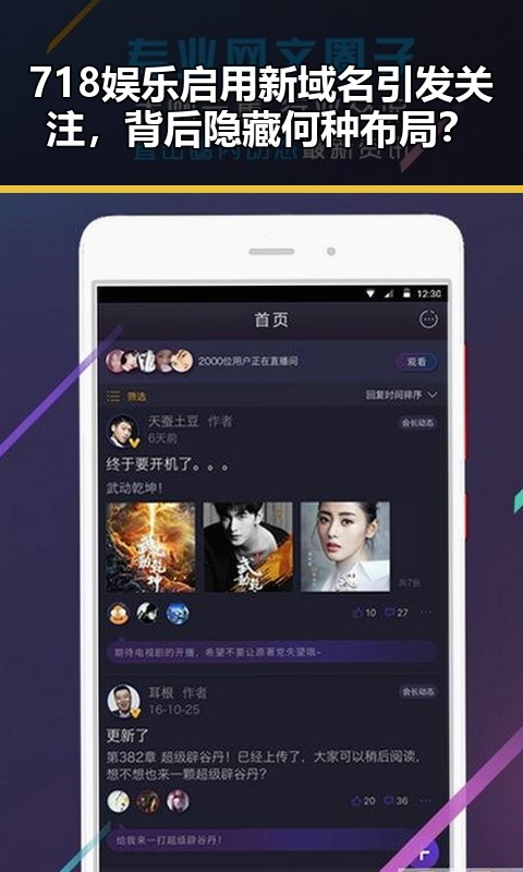 718娱乐启用新域名引发关注，背后隐藏何种布局？